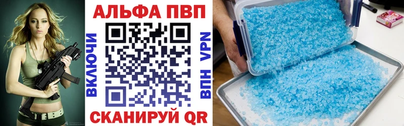 купить наркотик  Аткарск  A-PVP СК КРИС 