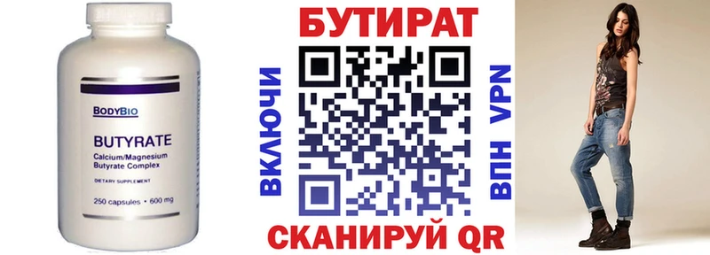 OMG зеркало  магазин    Аткарск  БУТИРАТ бутандиол 