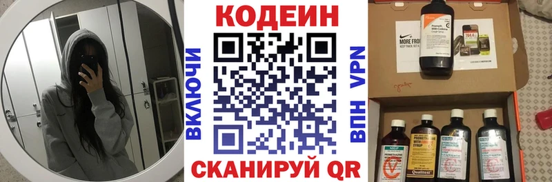 Кодеиновый сироп Lean Purple Drank  что такое   Аткарск 