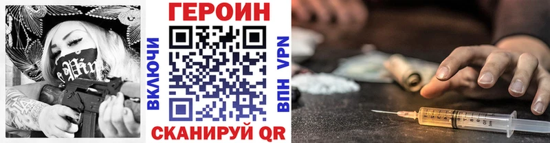 Героин белый  продажа наркотиков  даркнет наркотические препараты  Аткарск 
