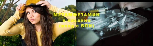 мяу мяу кристалл Абдулино