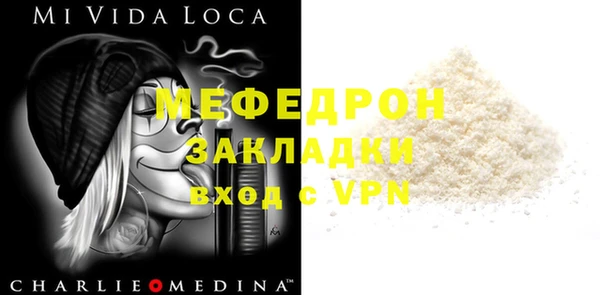 мяу мяу кристалл Абдулино