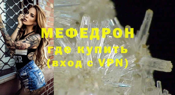 мяу мяу кристалл Абдулино