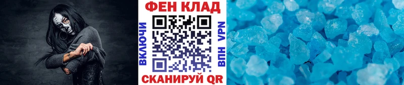 Метамфетамин кристалл Аткарск